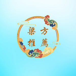 Others | 梁方推薦