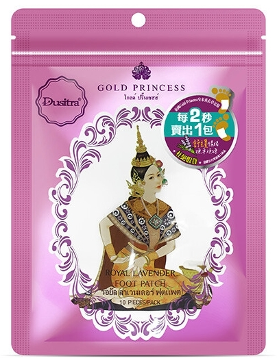 Royal Lavender Foot Patch  皇家薰衣草足貼